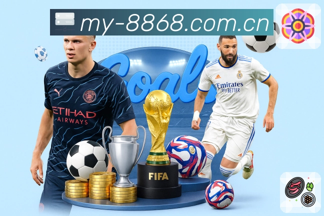 8868体育APP 封面图